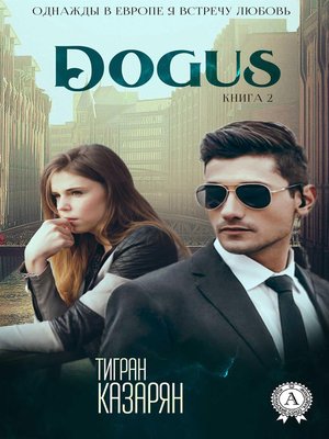 cover image of Dogus